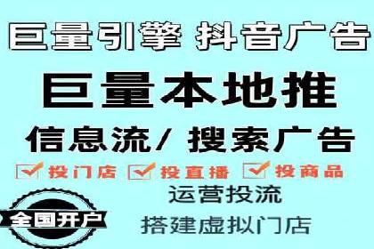 短视频平台信息流开户全攻略及效果评估案例